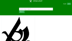 openclipart圖庫：sin miedo