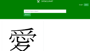 openclipart圖庫：love縮圖