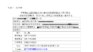 前瞻計畫教案設計-萬丹國中「資訊科技」