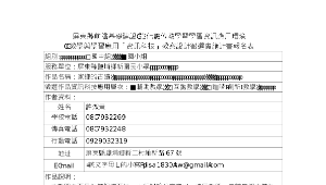 前瞻計畫教案設計-新圍國小許淑慧老師-輔助教學-家鄉的古蹟