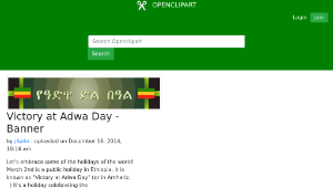 openclipart圖庫：Victory at Adwa Day - Banner