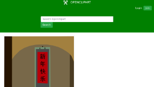 openclipart圖庫：xīn nián kuài lè(新年快樂)