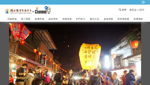 紫爆PM2.5-平溪天燈兼顧環保縮圖