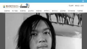 自然有意思-自然系青年-科普文青縮圖