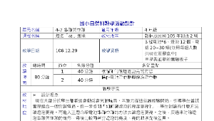 小學四年級--串聯與並聯