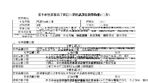 閱讀BOOK思議之互助合作，達到共好之社會