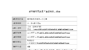 108 資訊科技教案--八年級英文