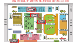 校園安全不迷路 建構 數位校園安全地圖