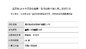 奮起湖是我的家-便當大搜查線