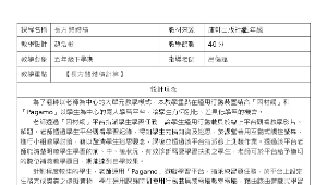 長方體體積計算-資源代表圖