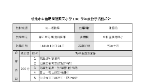 南一版數學第五單元 線對稱圖形教案