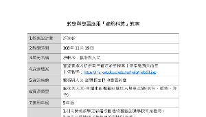 藝術與人文-認識校園植物書籤彩繪