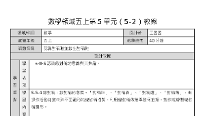 五上數學多邊形