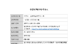 幾米廣場郊遊去