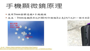 行動學習MIX創課