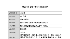 戶外探索趣