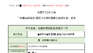 原住民與外來者的接觸