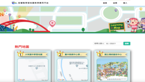 宜蘭縣學習地圖教案-壯圍國中新生趣縮圖