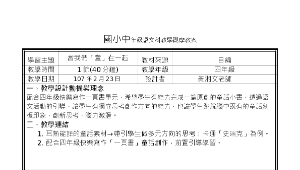 當我們「童」在一起