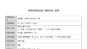 平行四邊形、三角形和梯形的面積