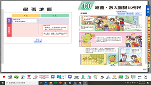 縮圖、放大圖和比例尺