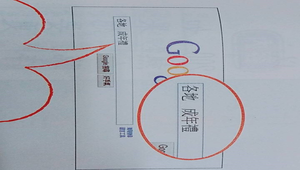 從媒體學思考-字字珠璣