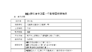 第四單元聚落與人口~第3課台灣人口的變化