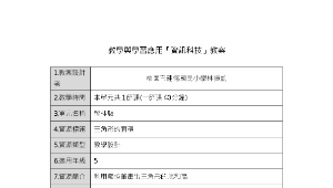 三角形的面積