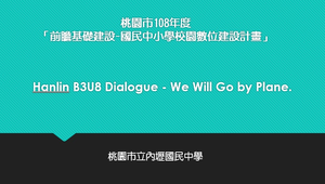 Hanlin B3U8 Dialogue - We Will Go by Plane.-資源代表圖