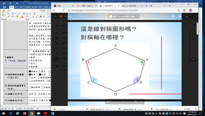 線對稱圖形