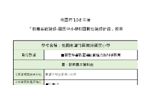 國語日報生活版小主播