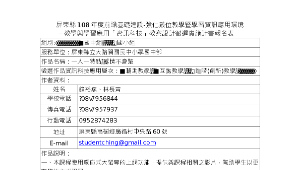 前瞻教案-屏東縣立大路關國民中小學國中部-一人一特點 感情不會散