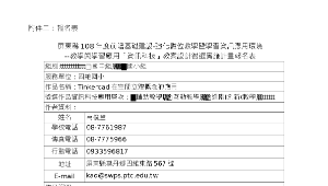 前瞻計畫教案設計-四維國小高俊豐老師-立體空間