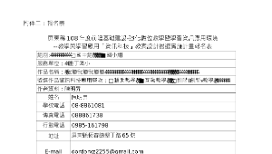 前瞻計畫教案設計-墾丁國小陳明昇老師-互動教學-我變我變我變變