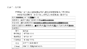 前瞻計畫教案設計-仁愛國小