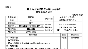 良馬對裡的對比關係