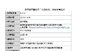 教學與學習應用「資訊科技」教案