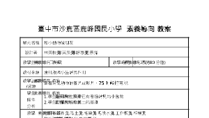 和小動物做朋友