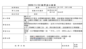 整數四則運算