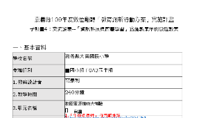 校園蜜源植物大考驗-資源代表圖