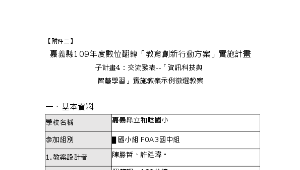 環保綠建築