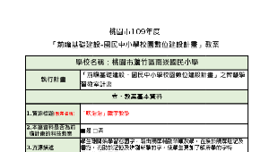 「吹泡泡」生字教學