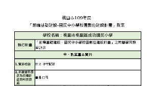 作文-中秋記趣