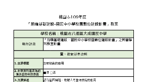 生物技術的應用