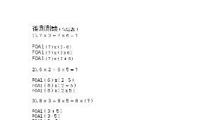 提公因式法因式分解