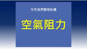 表面張力-視訊直播-資源代表圖