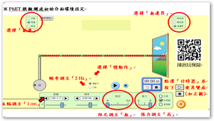 理化第三章第1節 波的傳播與特性