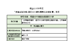 推廣食農教育，從這刻開始!