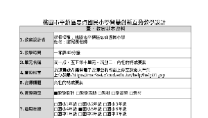 角柱的構成要素