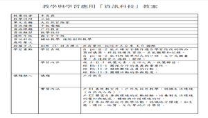 大自然冒險家(戶外教育)-資源代表圖